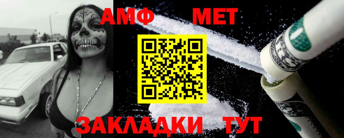 Амфетамин Розовый Йошкар-Ола