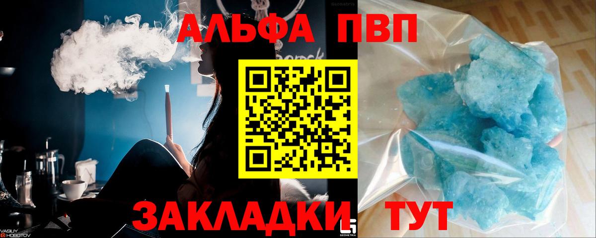 A-PVP крисы CK Йошкар-Ола