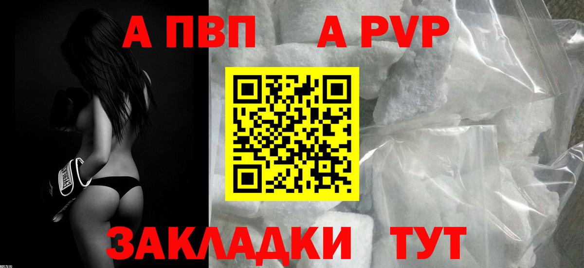 Йошкар-Ола  Альфа ПВП крисы CK  A-PVP кристаллы  Вход с VPN  Alpha PVP  Alpha-PVP СК 