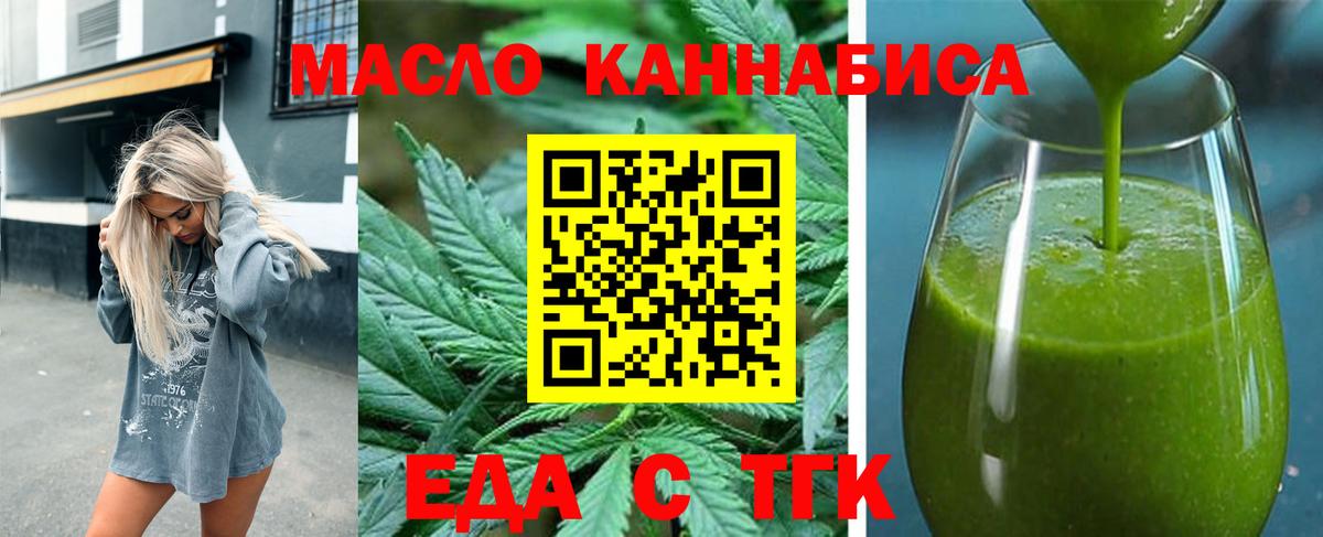 Йошкар-Ола  Печенье с ТГК конопля  Вход с VPN 