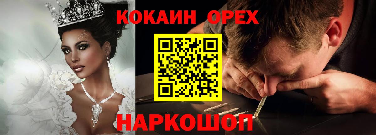 КОКАИН Перу  COCAIN 98%  КОКАИН  Йошкар-Ола  Вход с VPN 