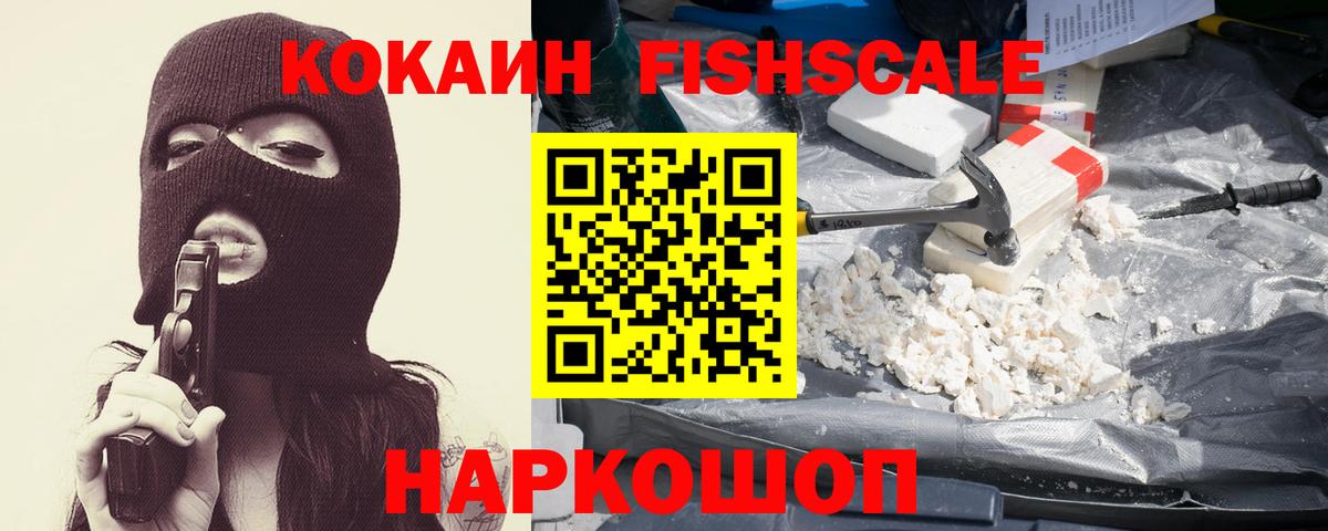 Кокаин Колумбийский Йошкар-Ола