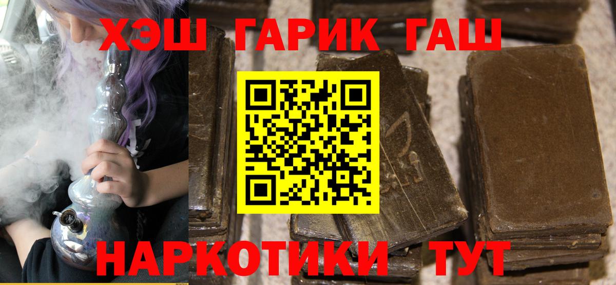 Гашиш  Вход с VPN  Йошкар-Ола  ГАШ hashish  ГАШИШ ice o lator 