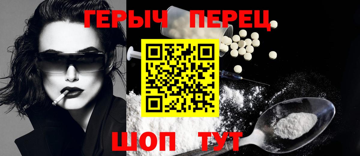 ГЕРОИН гречка  Вход с VPN  Йошкар-Ола 