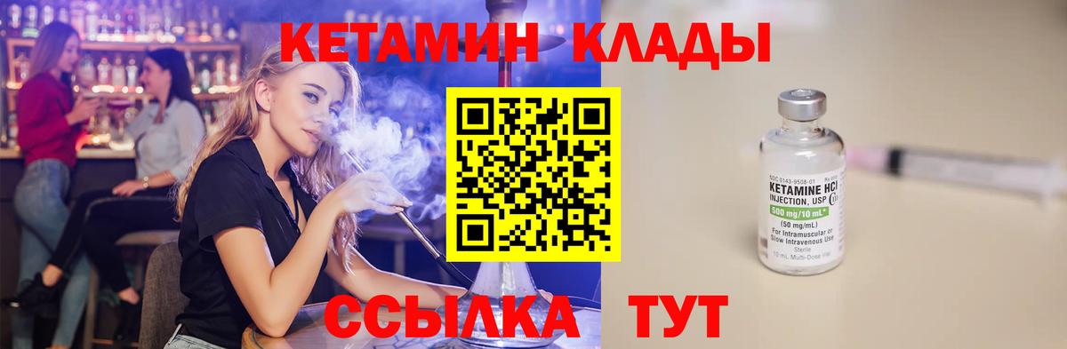 Кетамин ketamine  КЕТАМИН ketamine  Йошкар-Ола  Вход с VPN 