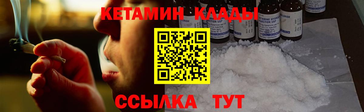КЕТАМИН VHQ Йошкар-Ола
