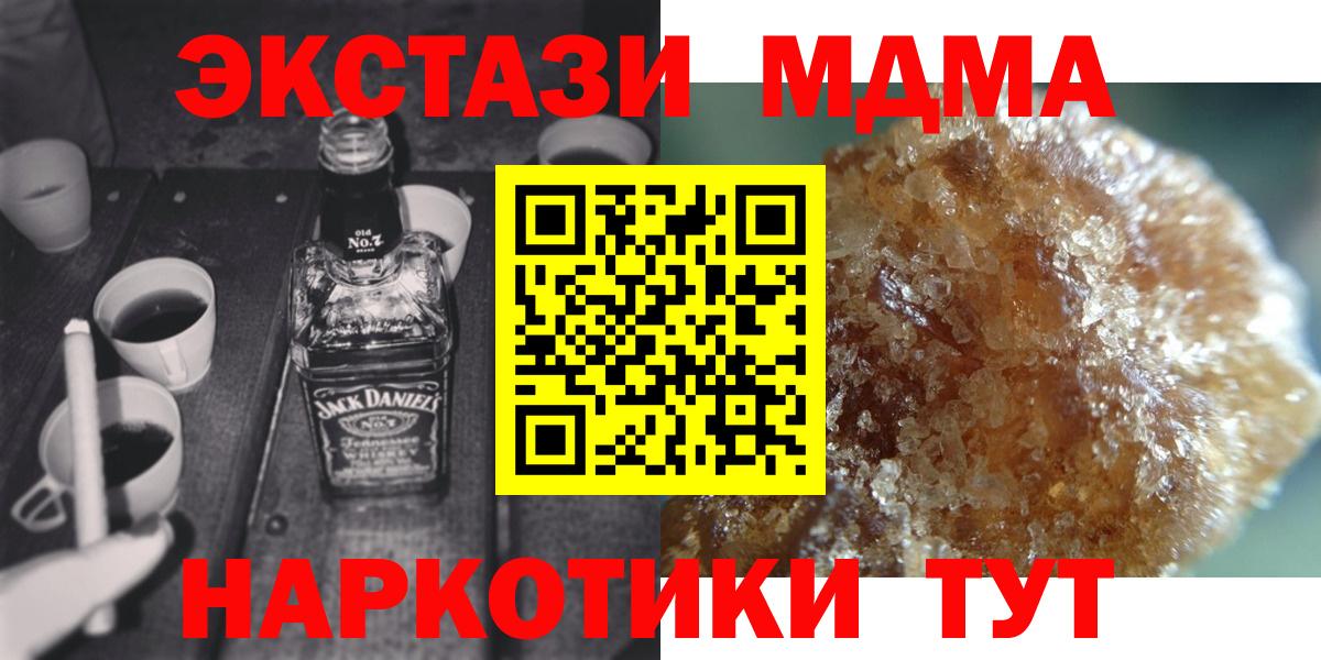 Йошкар-Ола  MDMA  Вход с VPN  МДМА кристаллы  МДМА молли 