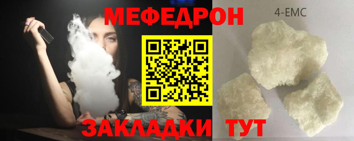 Меф  Меф VHQ  ОМГ ОМГ как зайти  Йошкар-Ола  Вход с VPN  Мефедрон 
