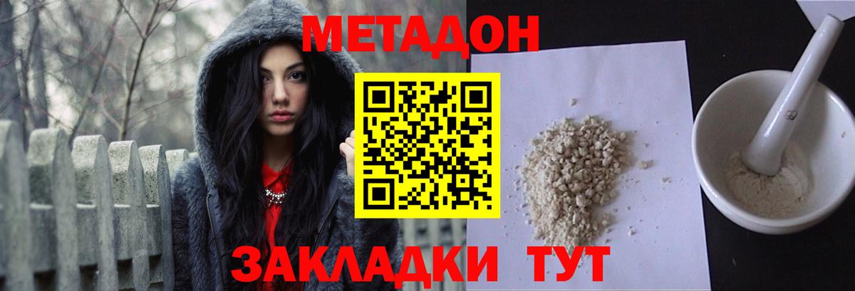 МЕТАДОН кристалл  МЕТАДОН кристалл  Вход с VPN    зеркало  Йошкар-Ола 