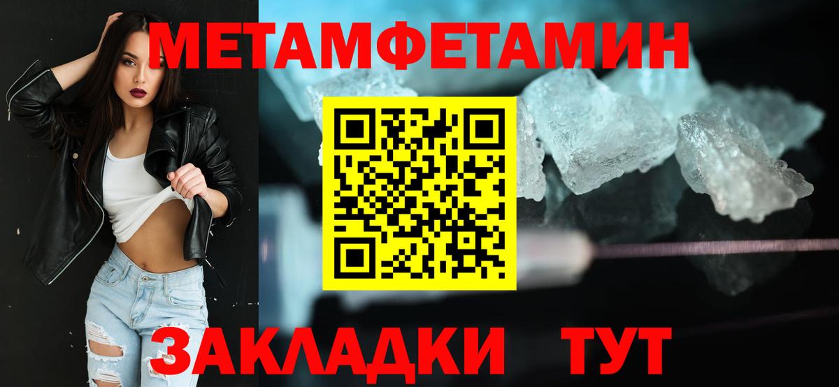 МЕТАМФЕТАМИН мет Йошкар-Ола