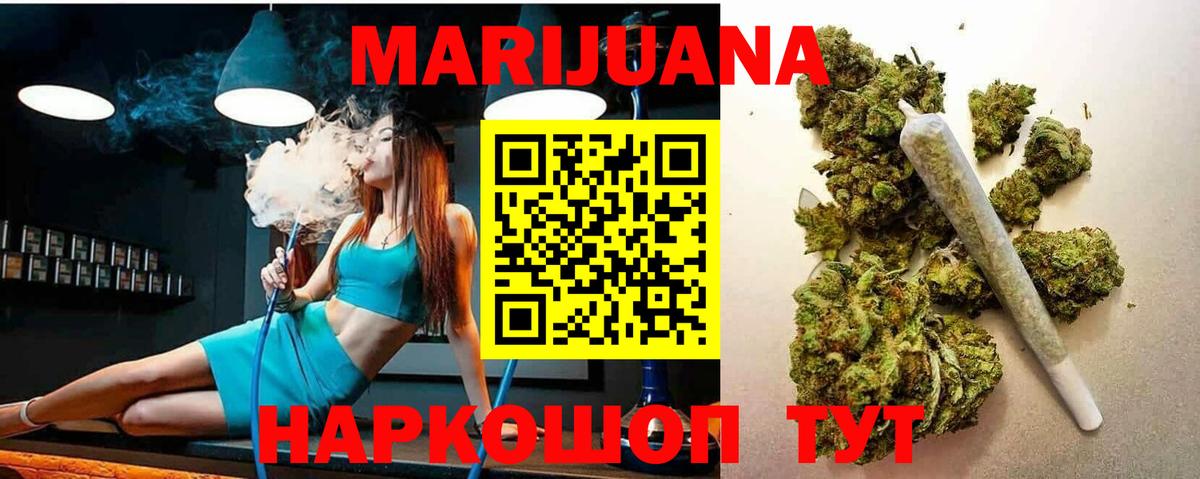 Бошки Шишки конопля  Вход с VPN  Бошки марихуана ГИДРОПОН  Йошкар-Ола  Марихуана конопля 